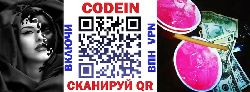 Кодеиновый сироп Lean напиток Lean (лин) Яхрома