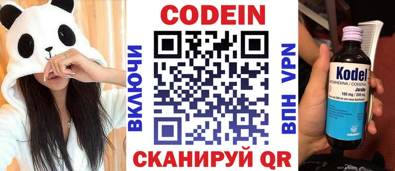 Кодеиновый сироп Lean Purple Drank что такое наркотик Яхрома
