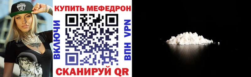 как найти закладки  Яхрома  Мефедрон VHQ 